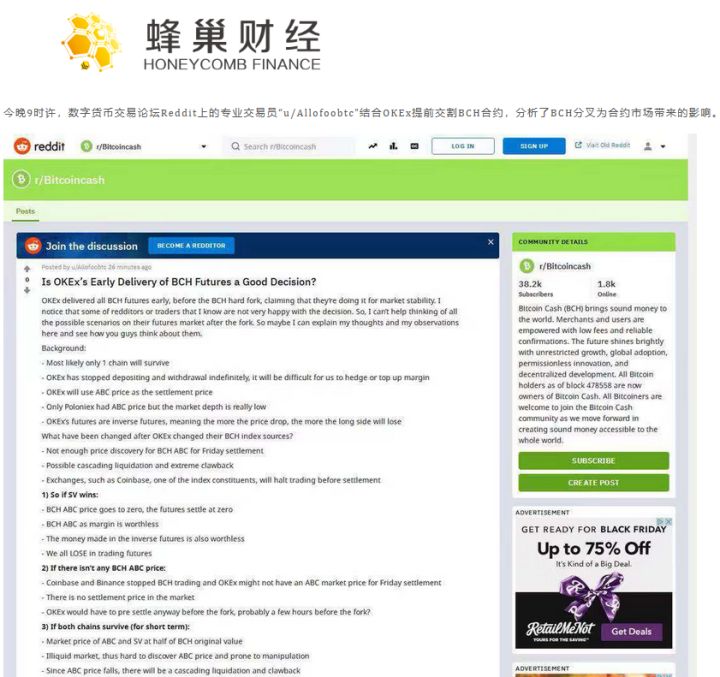 对冲基金向香港证交所控诉OKEx:操纵合约规则爆仓4亿