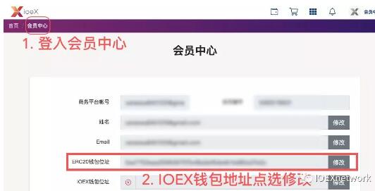 ioeX-VIP提通证(商务平台转至IOEX钱包)教学