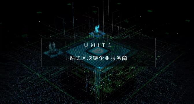 Qtum量子链正式启动企业版Unita