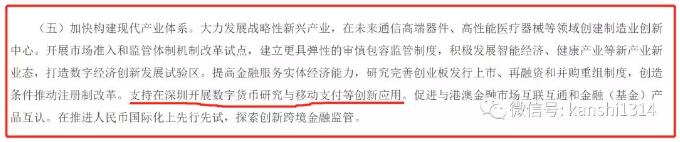 肖磊：美国数字货币多头并进，中国官方数字货币将会在深圳诞生