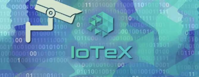 可信物联网：IoTeX赋能消费级物联网产品