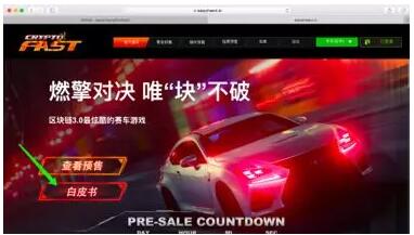 《CryptoFast》制作人周俊宇：中国人的赛车游戏梦想
