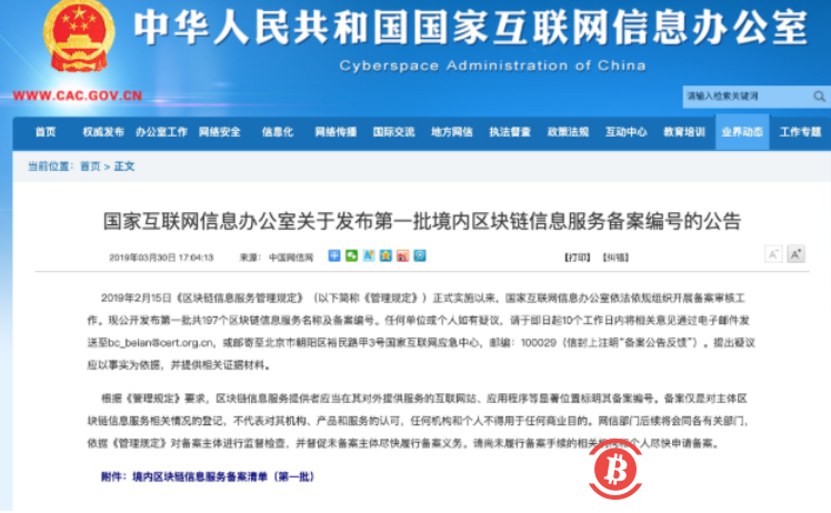 武汉网安：已将全市区块链企业纳入备案管理