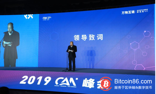 浙江省政协副主席周国辉：区块链正在成为中国数字经济发展的新动能