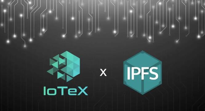 IPFS与IoTeX宣布展开全方位合作，首个物联网合作用例正式上线！