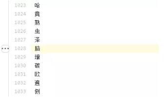 做出自己的12汉字助记词，真的方便