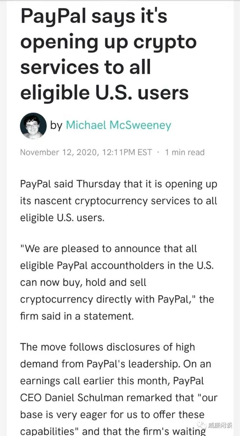PayPal终至，买币窗口关闭了吗？_币世界+威廉闲谈