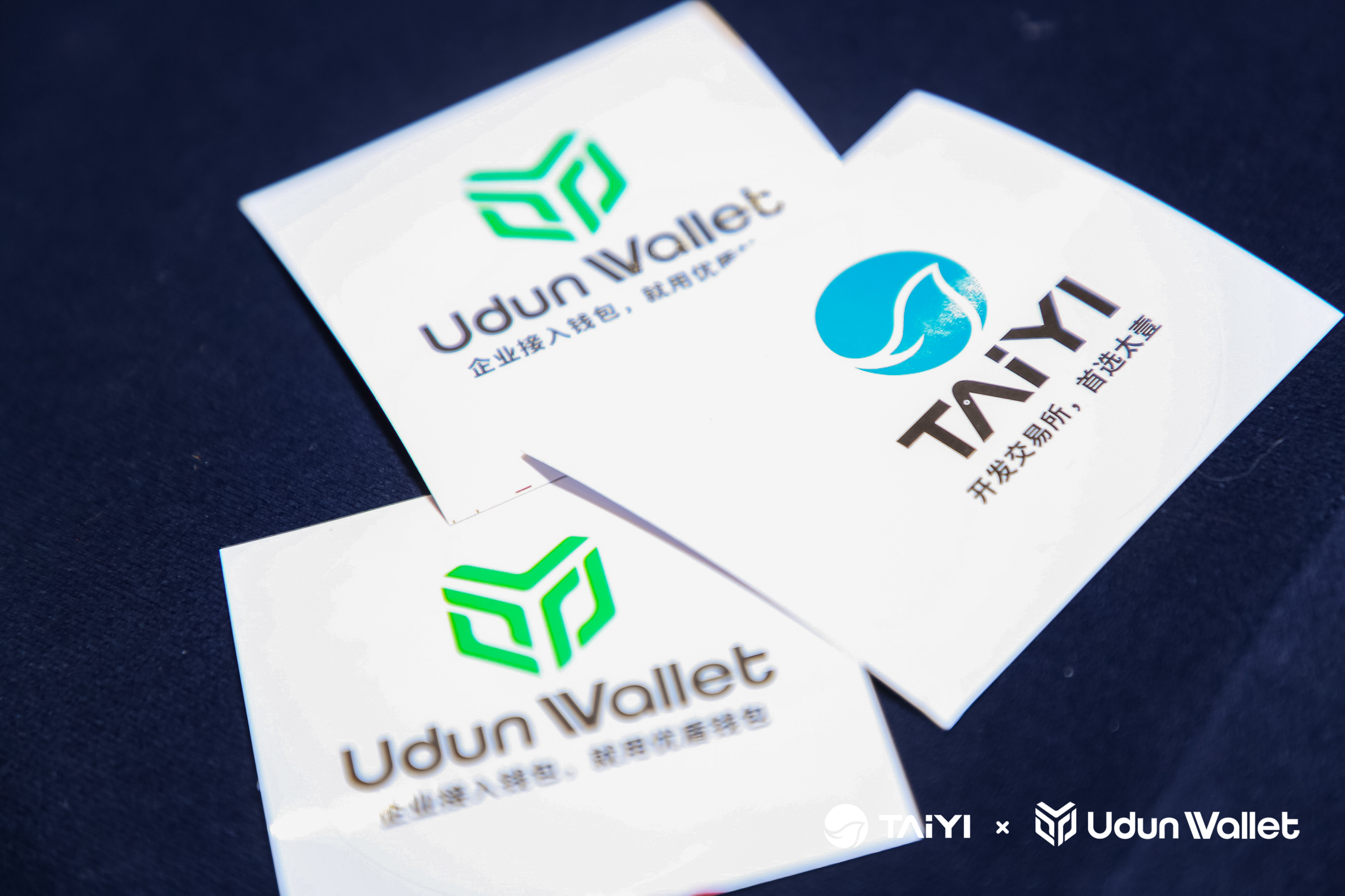 TAiYI Global成立暨优盾钱包硬件产品发布会圆满落幕_币世界+
