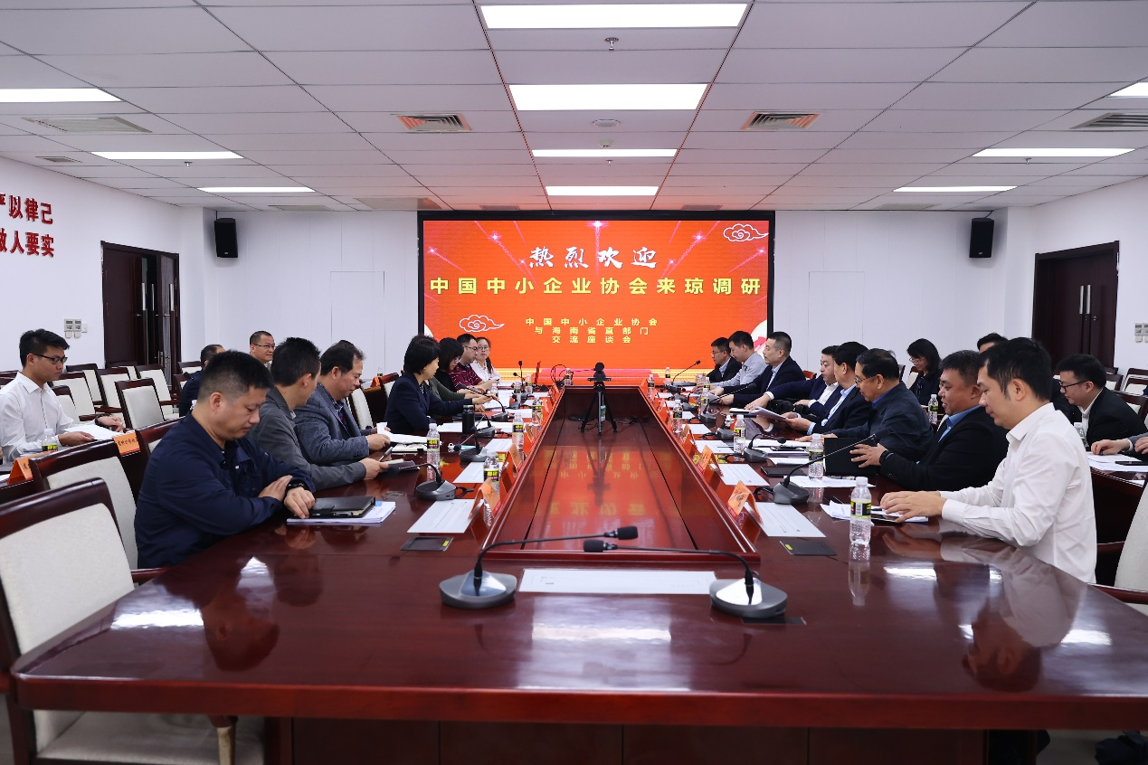 币世界-中国中小企业协会与海南省政府召开中小企业调研座谈会