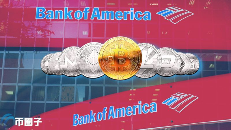 彭博：美银成立加密货币研究团队 多年来已涉足使用区块链技术