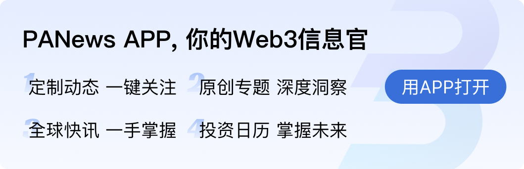Web3：开源文化下的技术创新